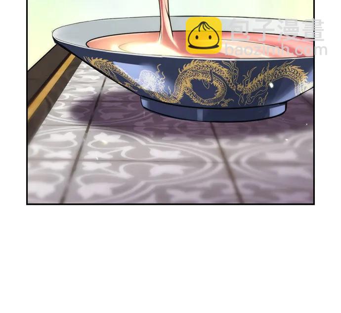 魔道轉生記 - 第91話(1/3) - 3