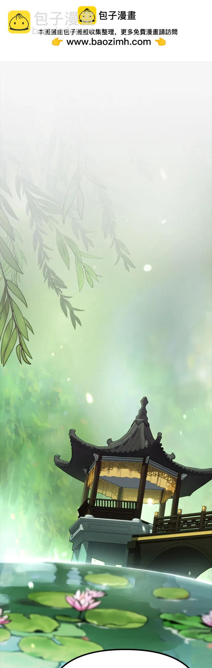 魔道轉生記 - 第91話(1/3) - 2