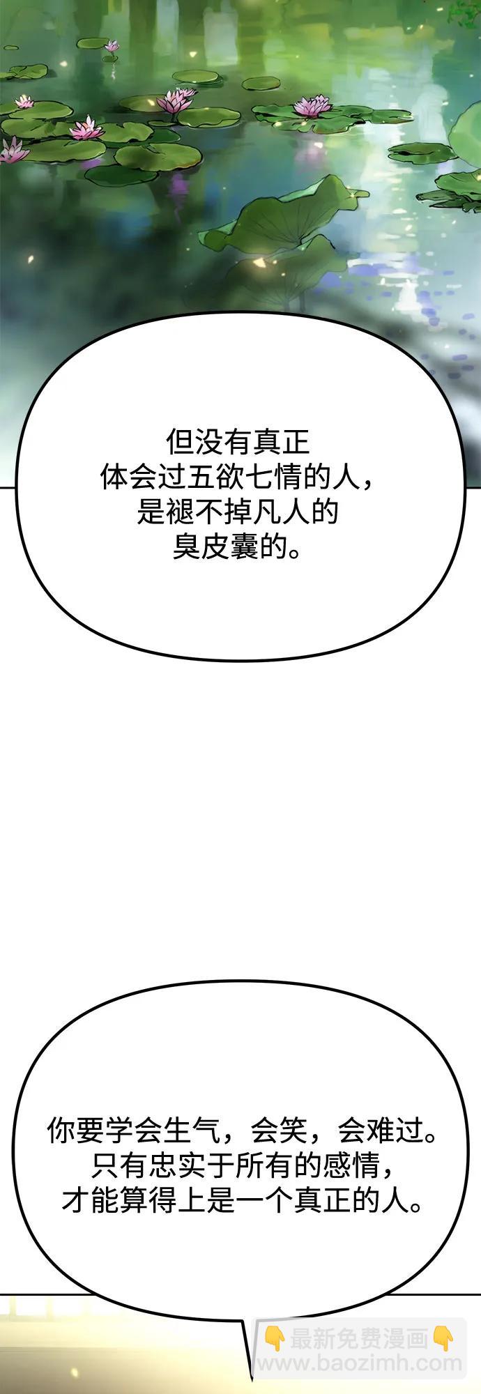 魔道轉生記 - 第91話(1/3) - 5