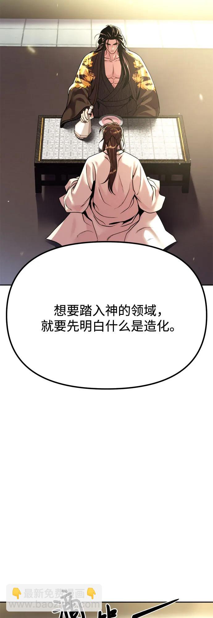 魔道轉生記 - 第91話(1/3) - 6