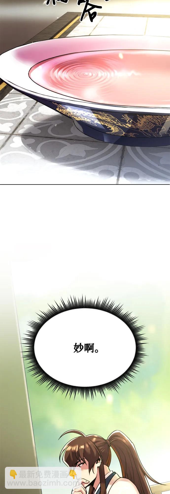 魔道轉生記 - 第91話(1/3) - 7