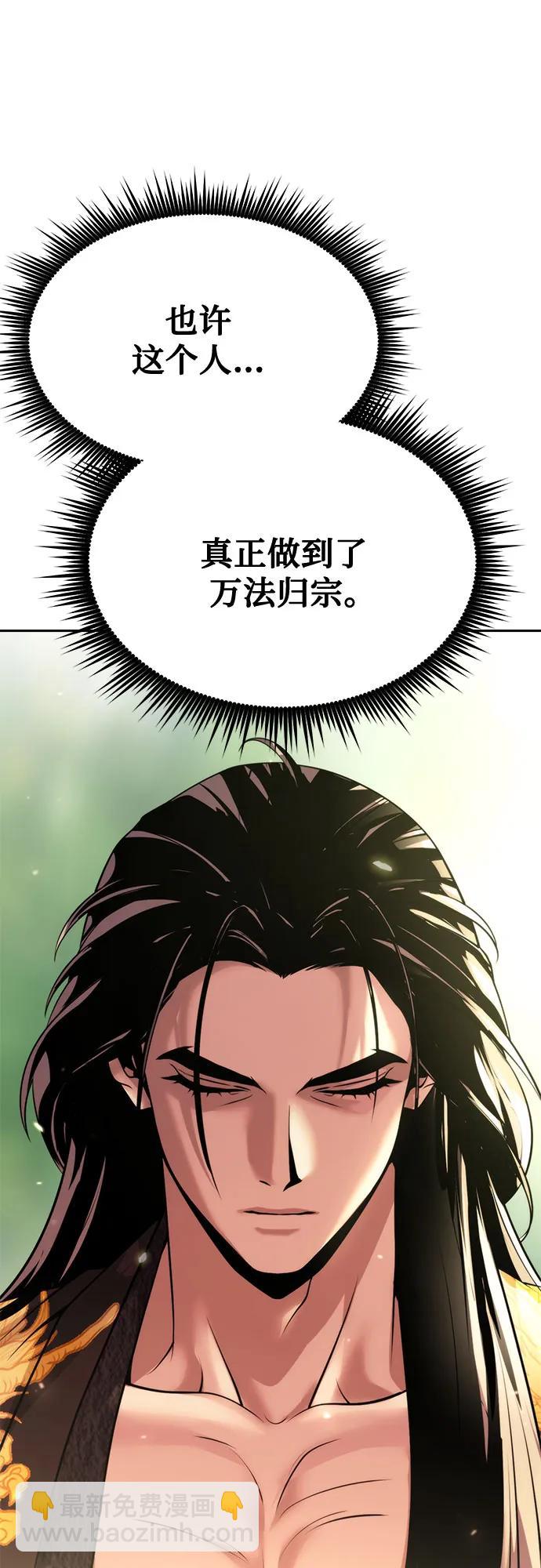 魔道轉生記 - 第91話(1/3) - 2