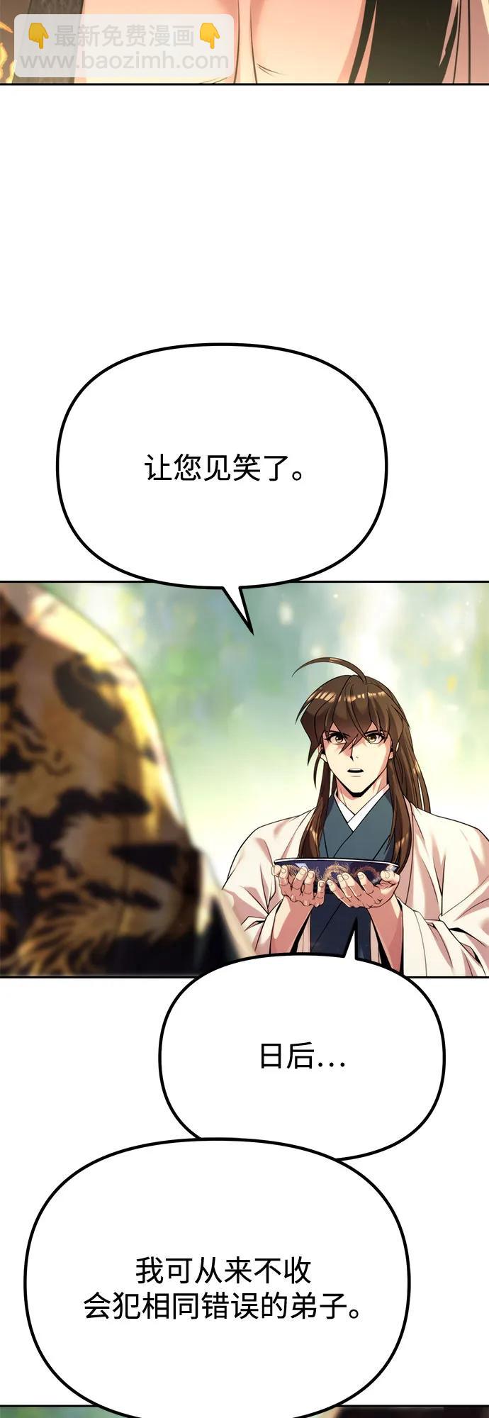 魔道轉生記 - 第91話(1/3) - 3