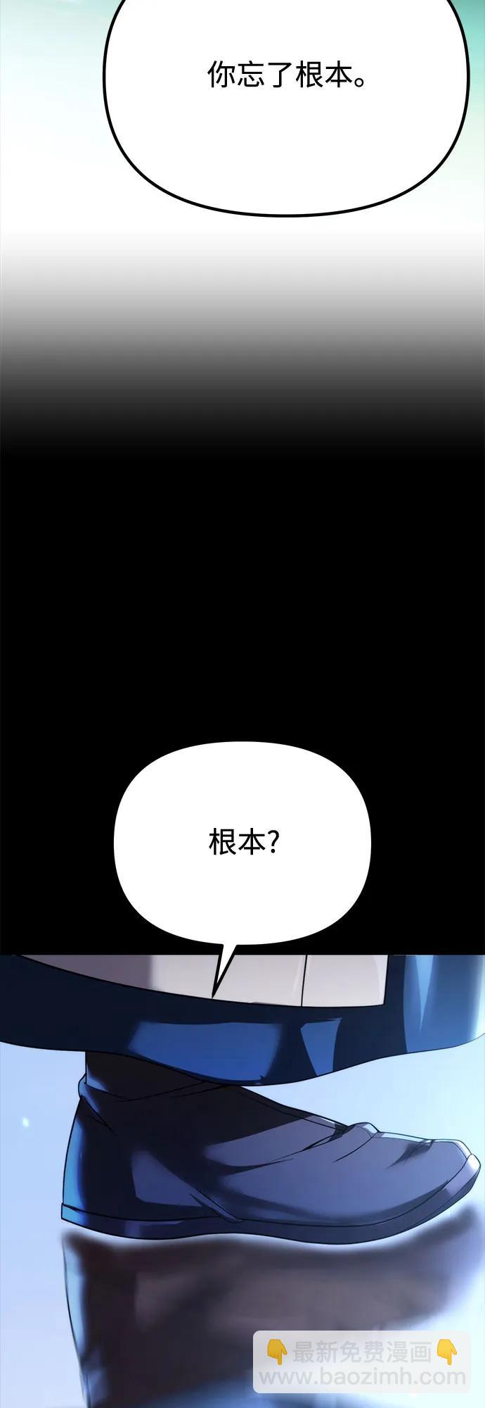 魔道轉生記 - 第91話(1/3) - 3