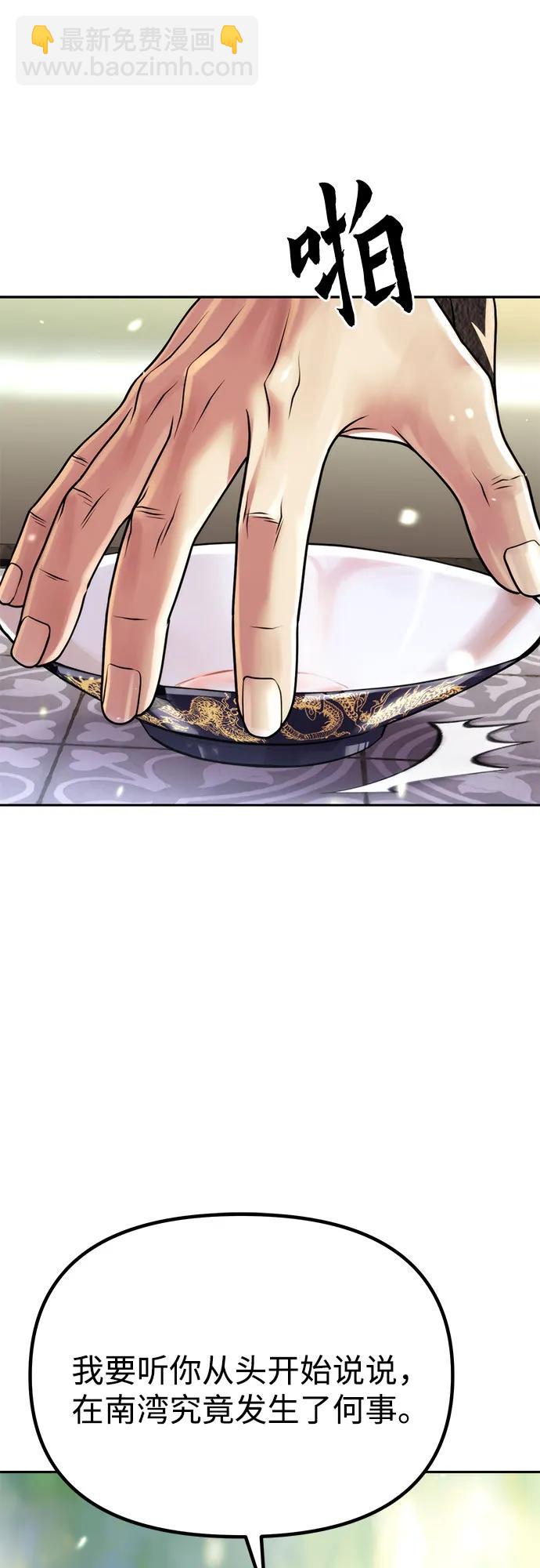 魔道轉生記 - 第91話(1/3) - 8