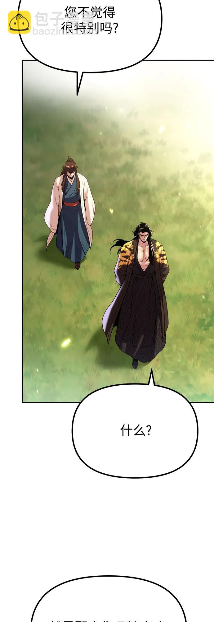 魔道轉生記 - 第91話(1/3) - 4