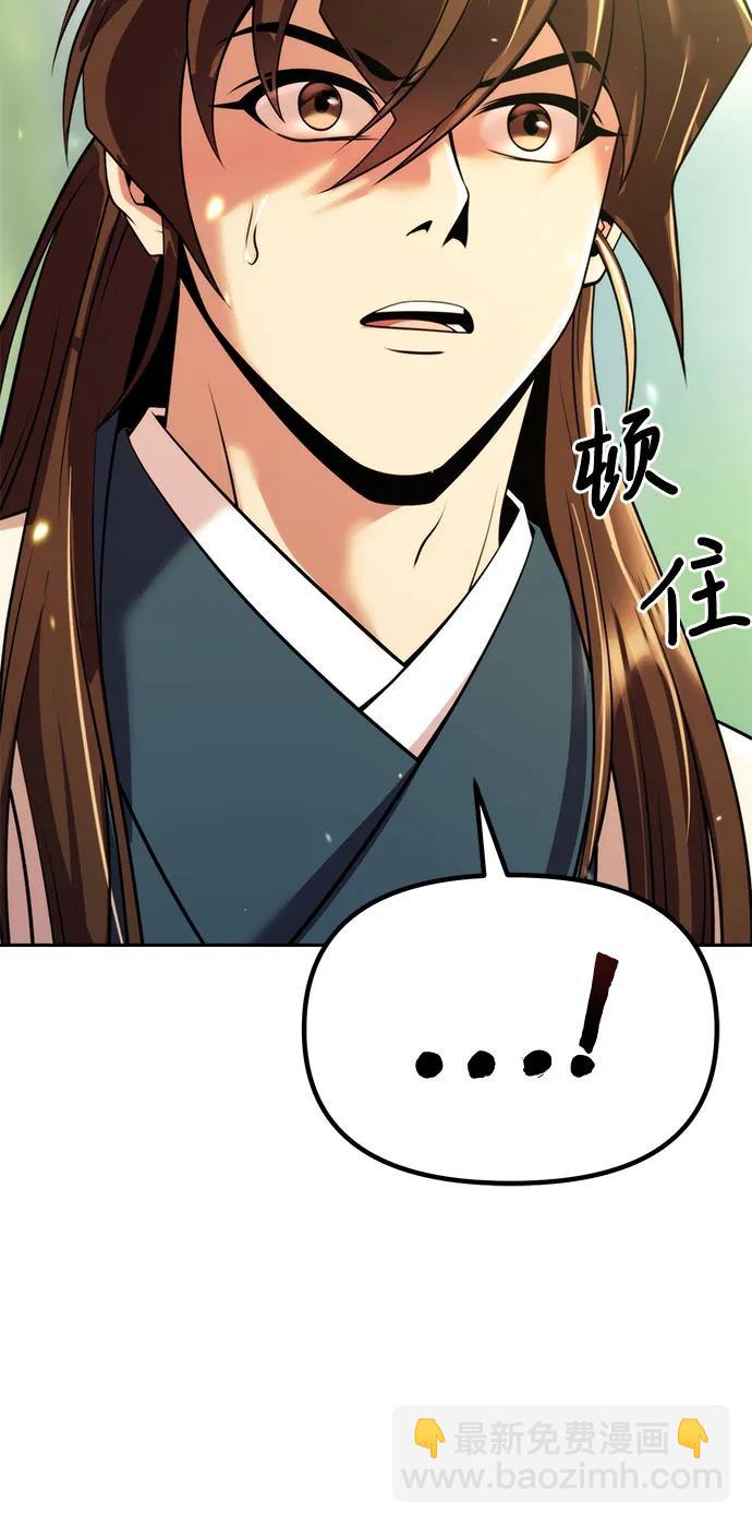 魔道轉生記 - 第91話(1/3) - 1