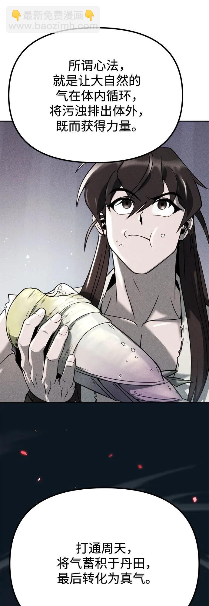 魔道轉生記 - 第91話(1/3) - 2