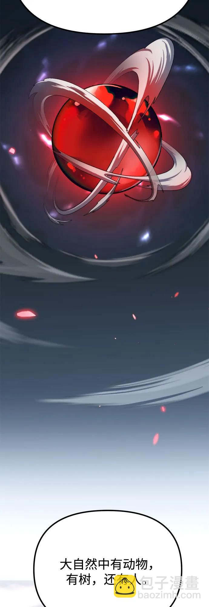 魔道轉生記 - 第91話(1/3) - 3