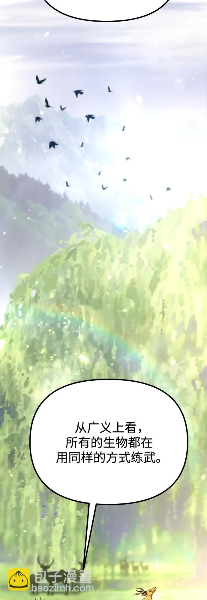 魔道轉生記 - 第91話(1/3) - 4