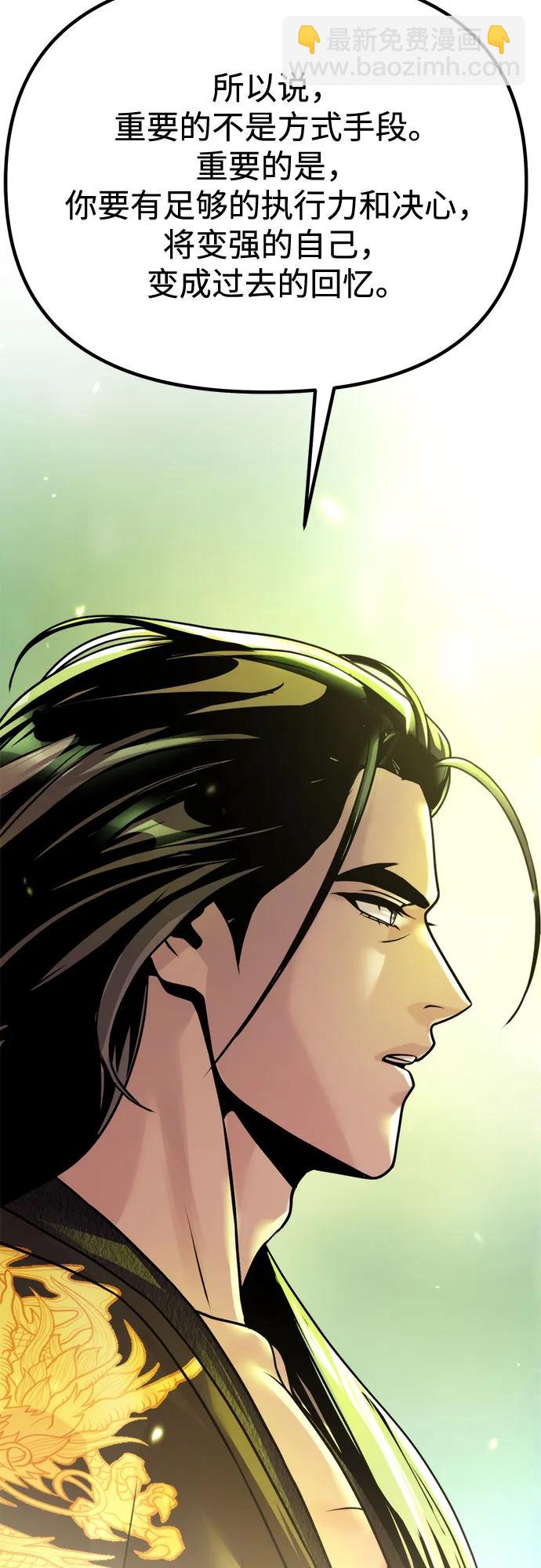 魔道轉生記 - 第91話(1/3) - 6