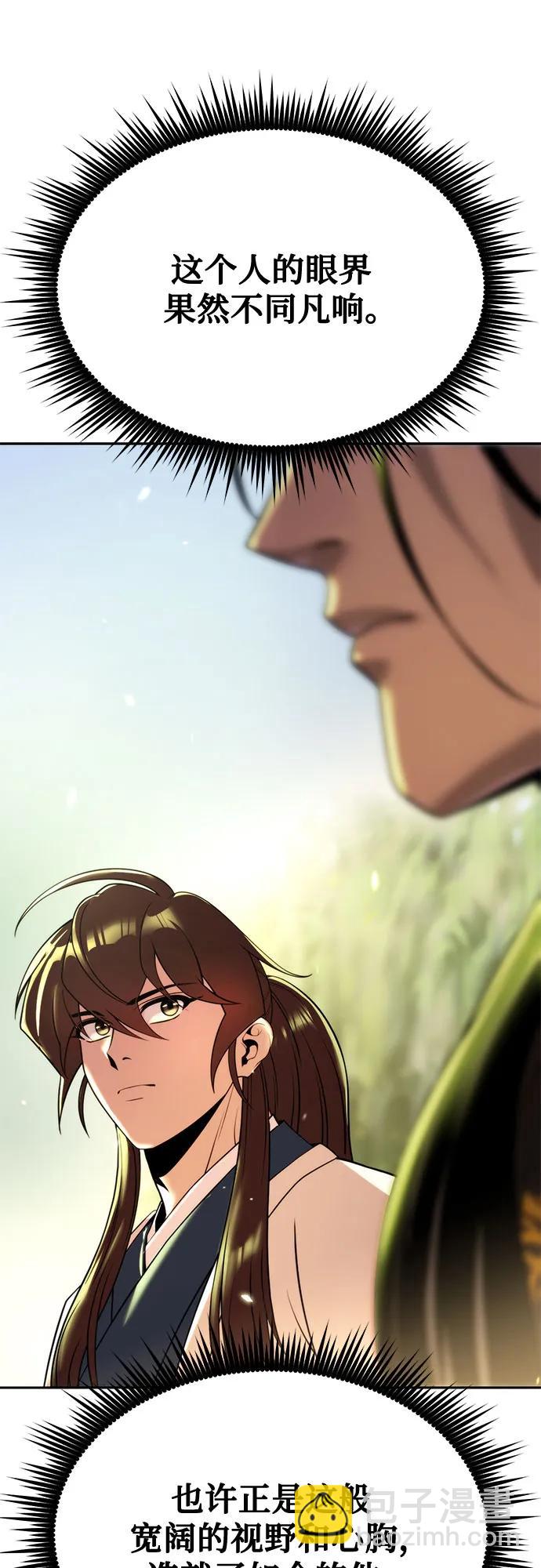 魔道轉生記 - 第91話(1/3) - 8