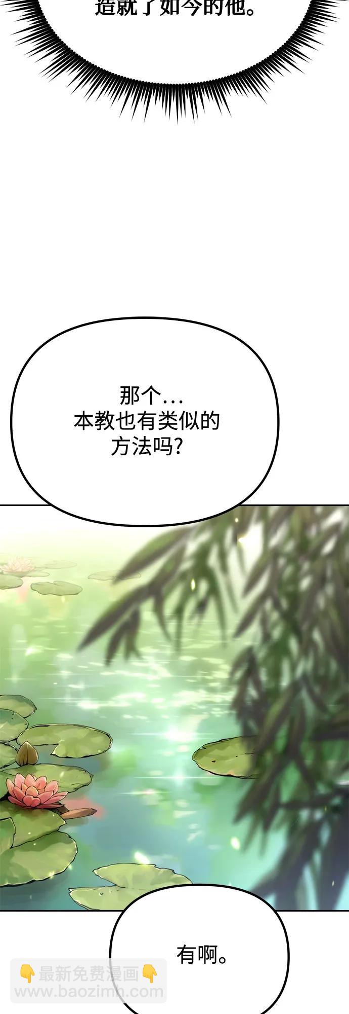 魔道轉生記 - 第91話(1/3) - 1