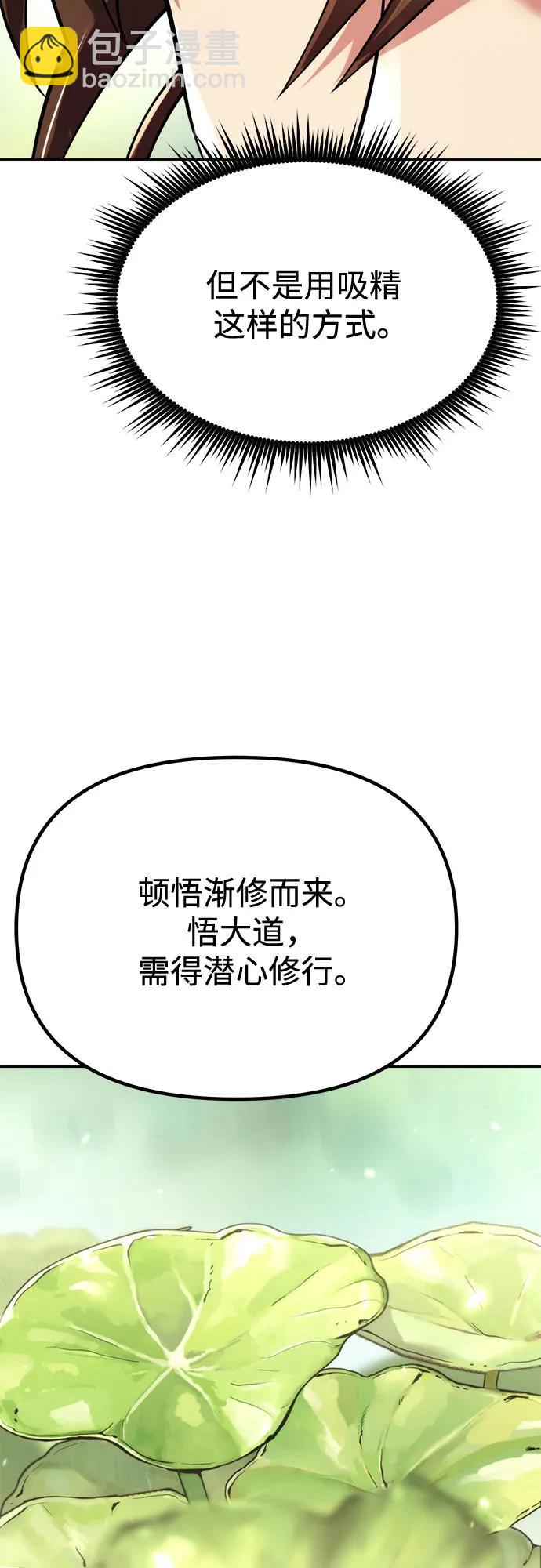 魔道轉生記 - 第91話(2/3) - 1