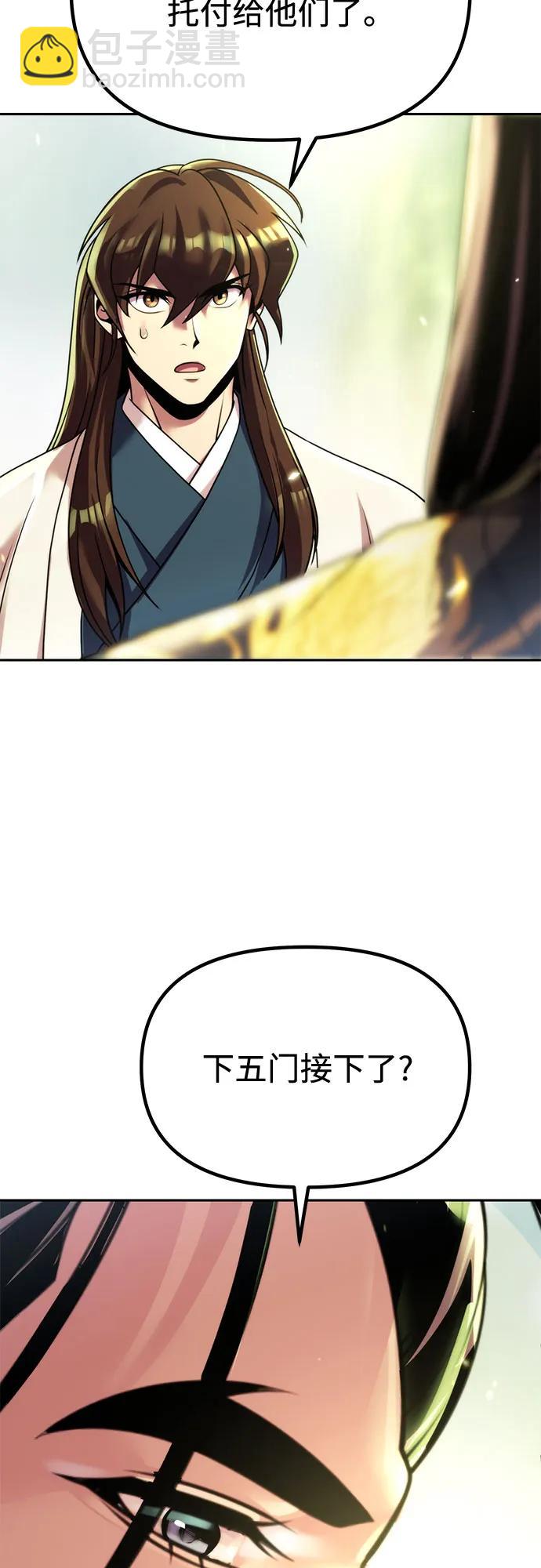 魔道轉生記 - 第91話(2/3) - 6