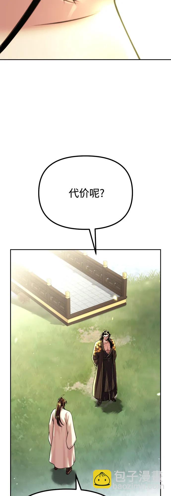 魔道轉生記 - 第91話(2/3) - 7