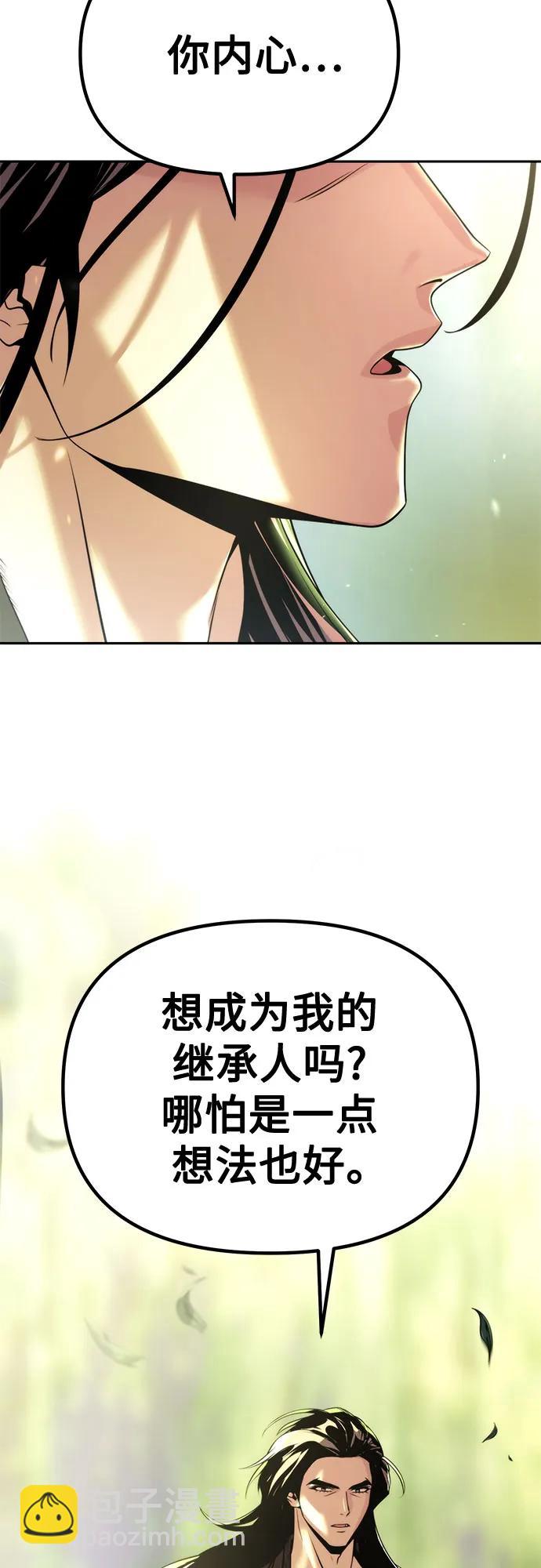 魔道轉生記 - 第91話(2/3) - 4