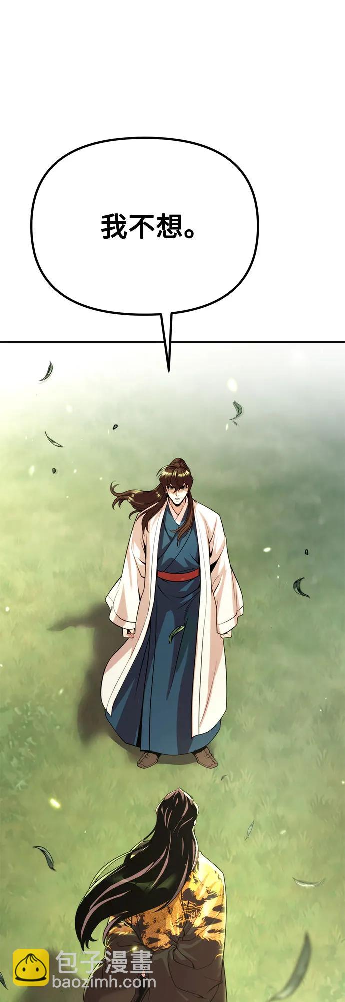 魔道轉生記 - 第91話(2/3) - 8