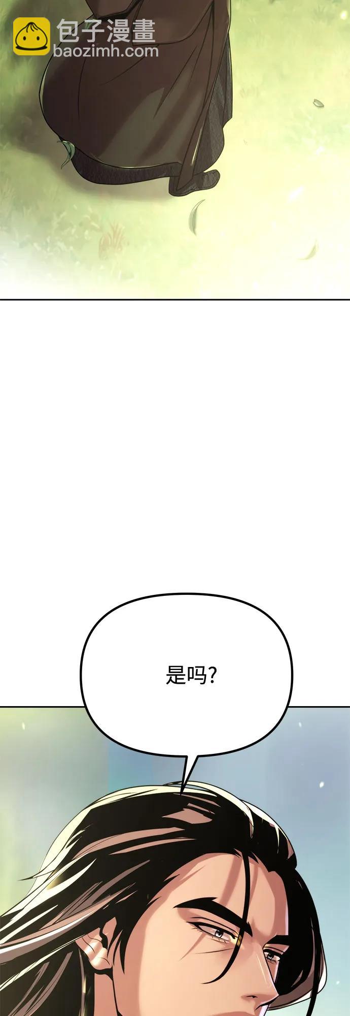 魔道轉生記 - 第91話(2/3) - 1