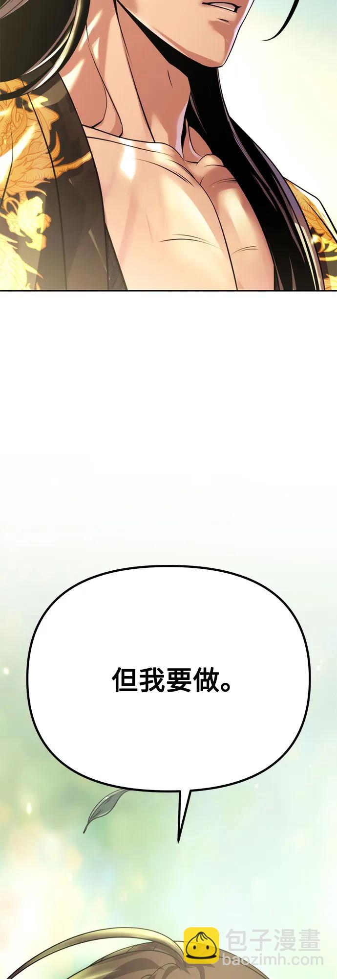 魔道轉生記 - 第91話(2/3) - 2