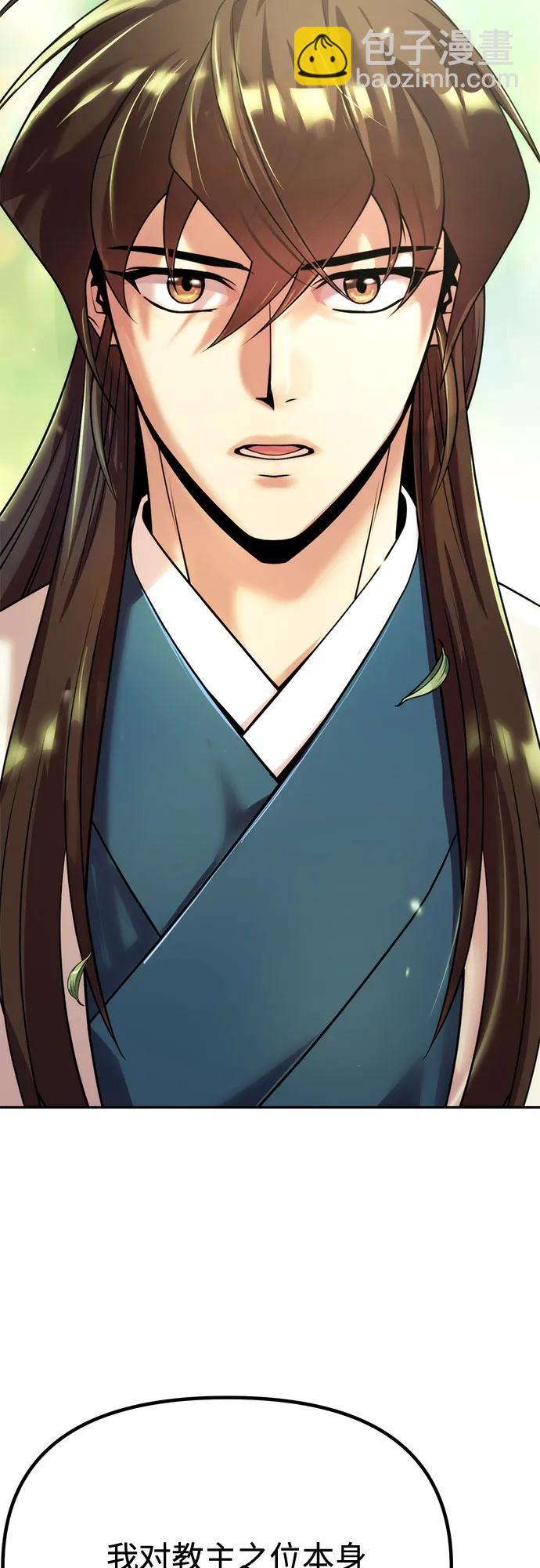 魔道轉生記 - 第91話(2/3) - 3