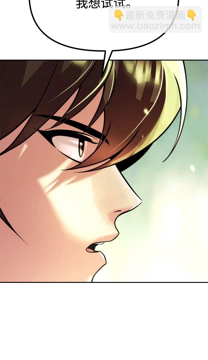 魔道轉生記 - 第91話(2/3) - 5