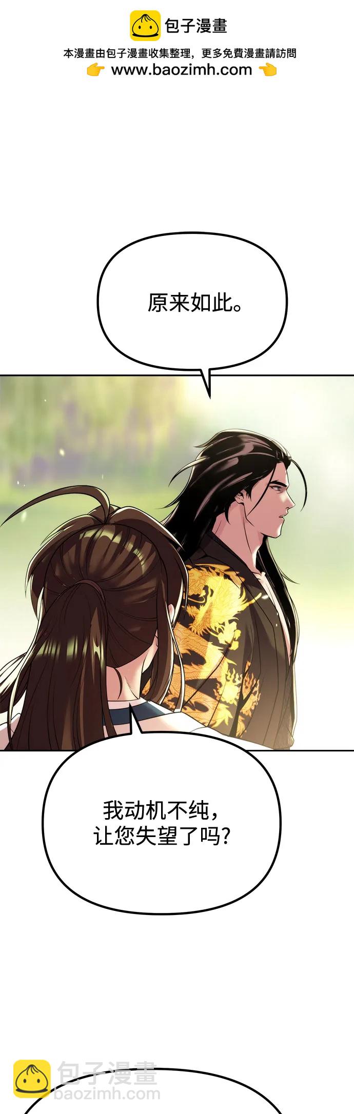 魔道轉生記 - 第91話(2/3) - 6