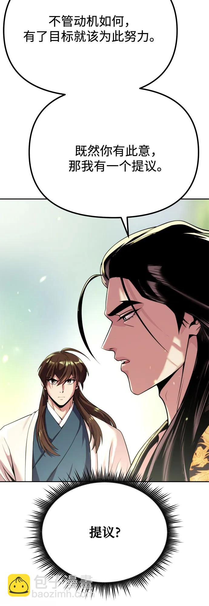 魔道轉生記 - 第91話(2/3) - 7