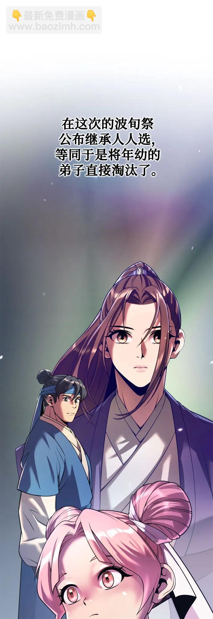 魔道轉生記 - 第91話(2/3) - 7