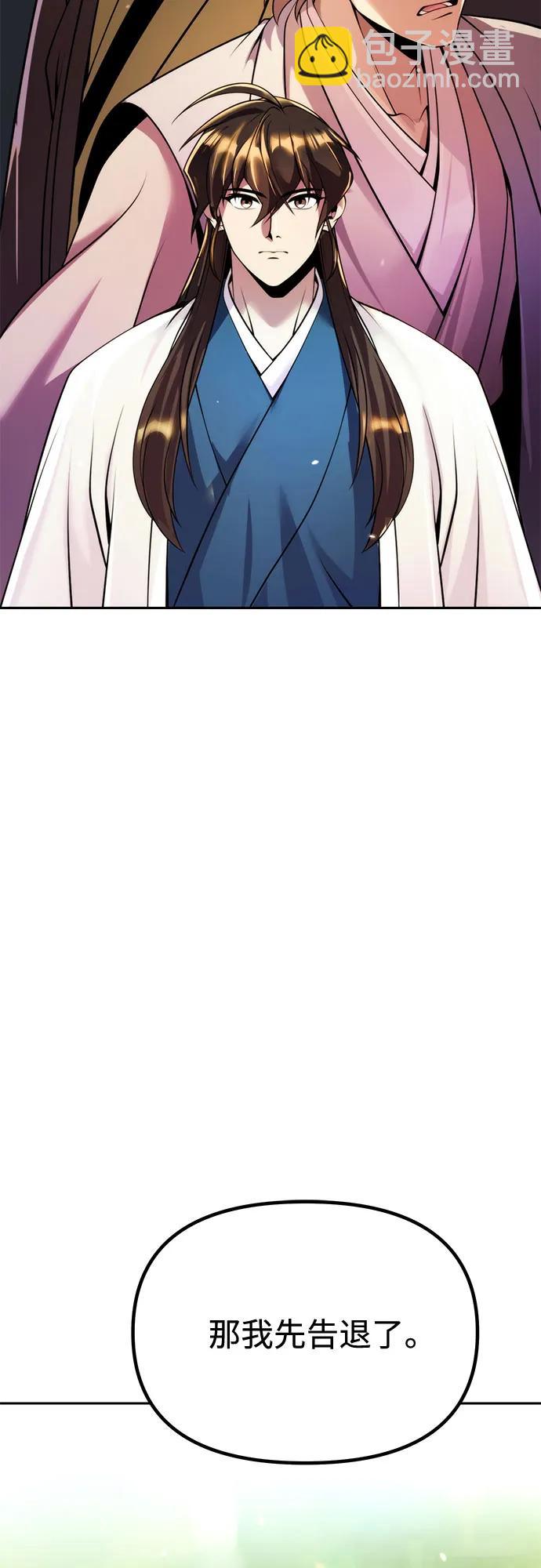 魔道轉生記 - 第91話(2/3) - 1