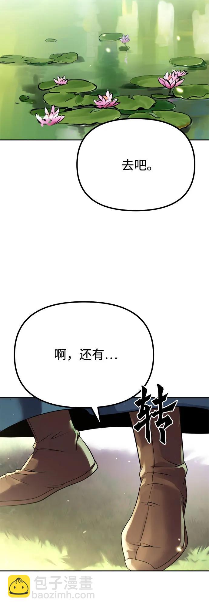 魔道轉生記 - 第91話(2/3) - 2