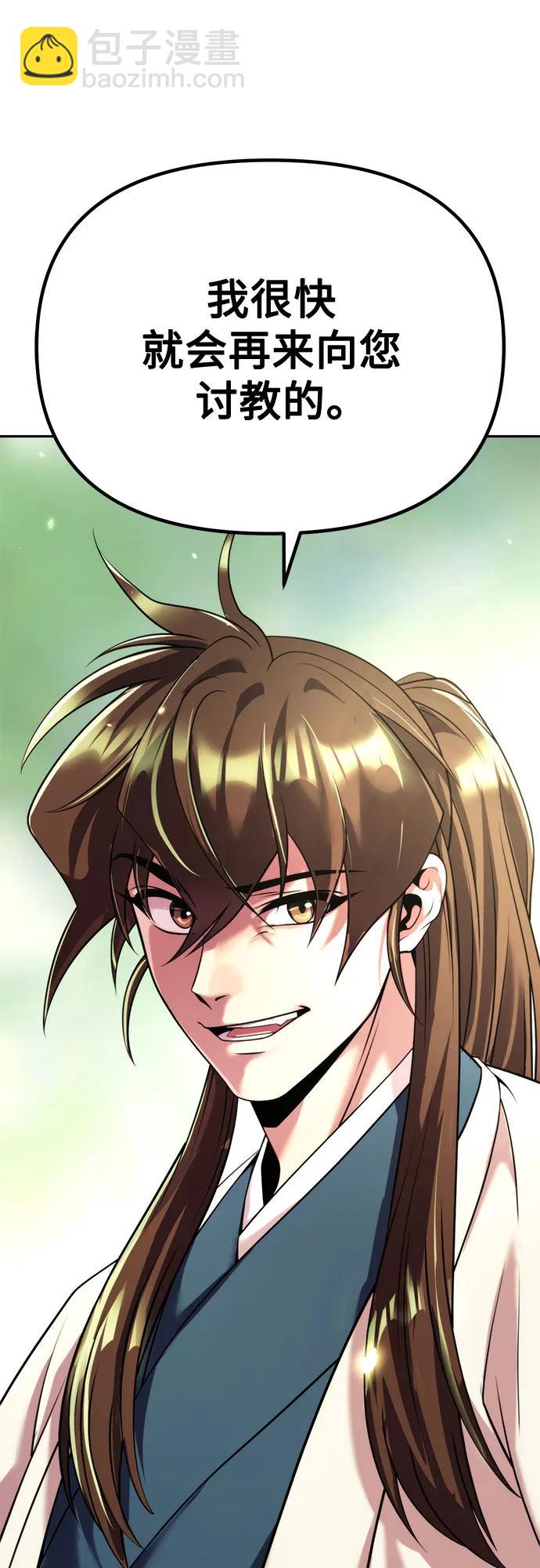 魔道轉生記 - 第91話(2/3) - 3