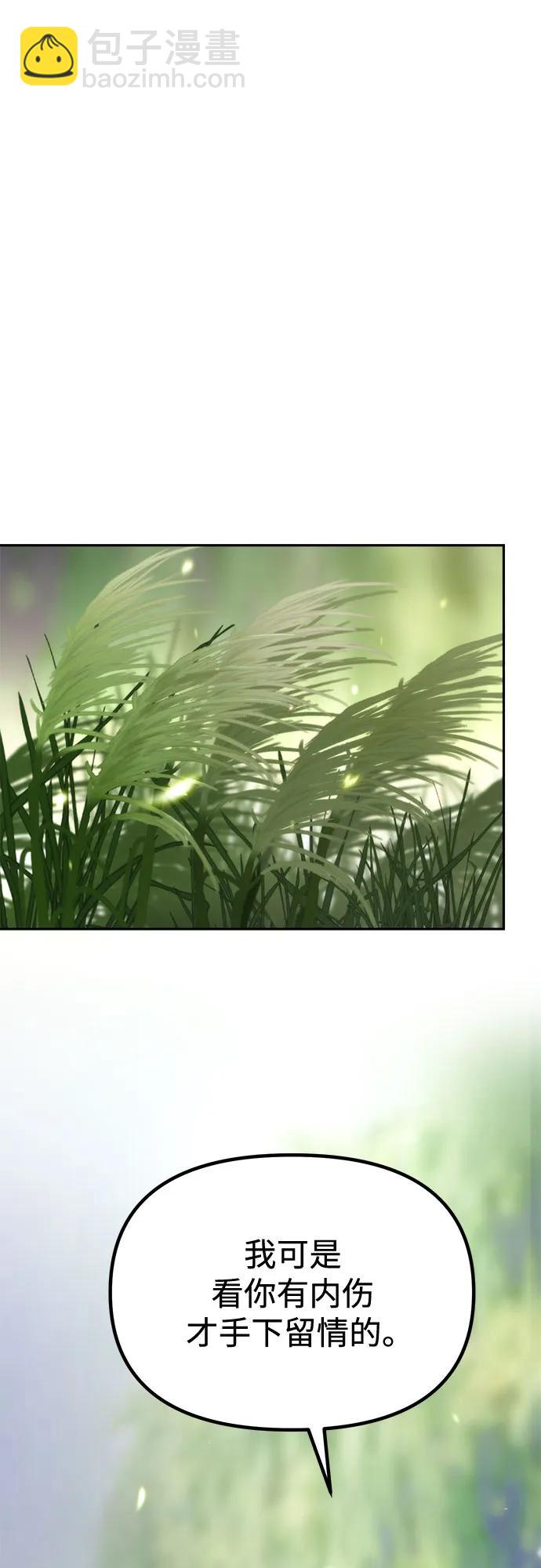 魔道轉生記 - 第91話(2/3) - 6