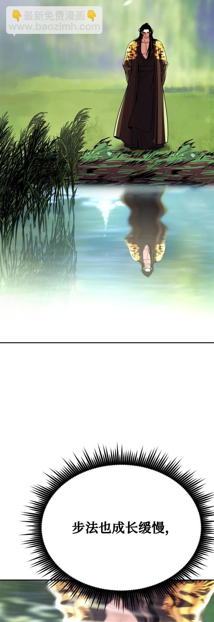 魔道轉生記 - 第91話(2/3) - 7