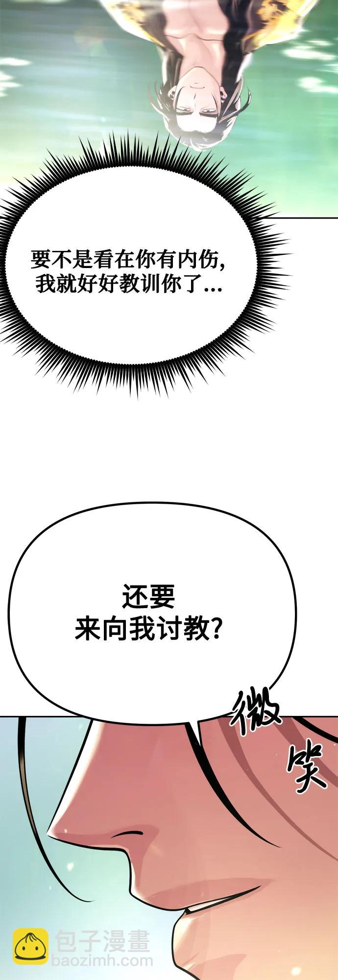 魔道轉生記 - 第91話(2/3) - 8