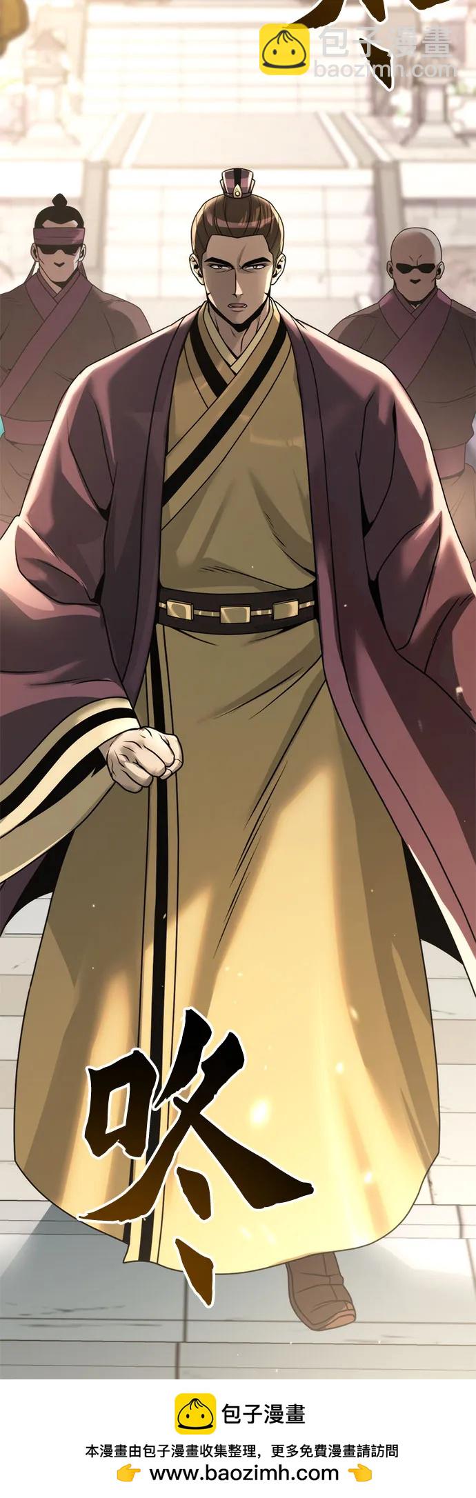 魔道轉生記 - 第93話(2/3) - 6