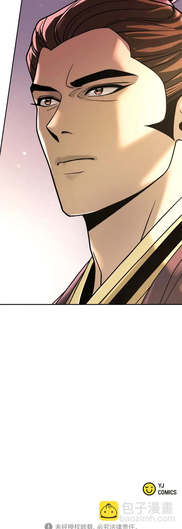 魔道轉生記 - 第93話(3/3) - 1