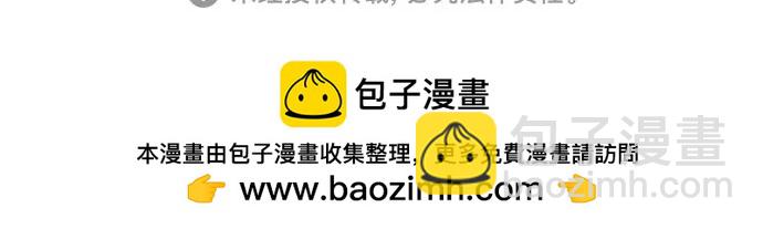 魔道轉生記 - 第93話(3/3) - 2