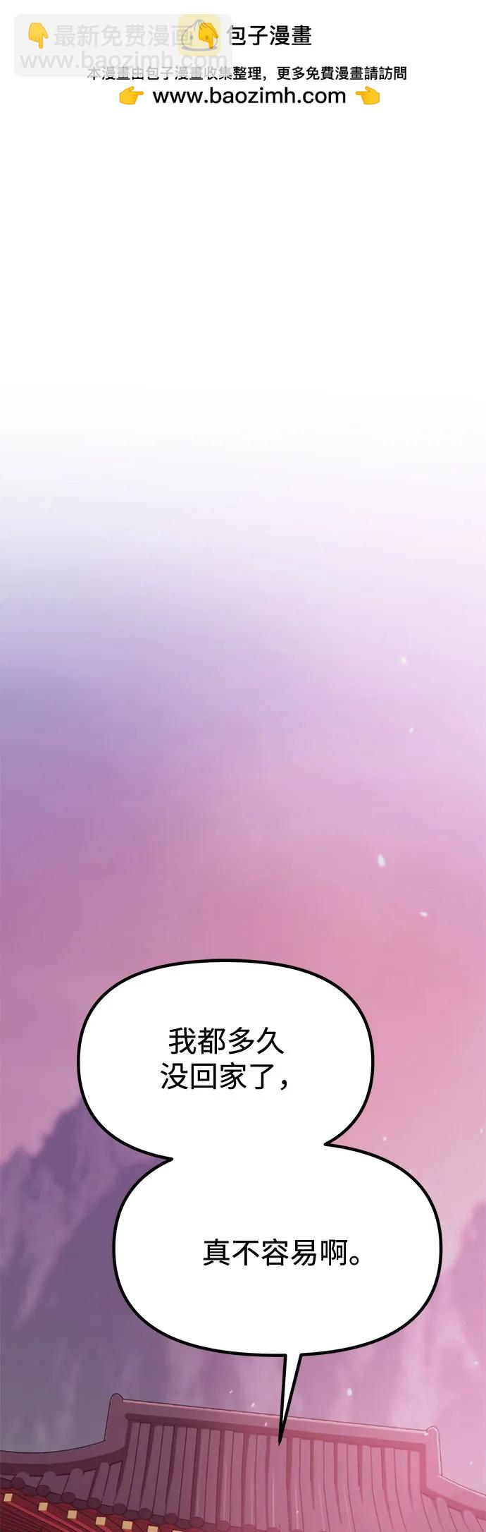 魔道轉生記 - 第93話(1/3) - 2