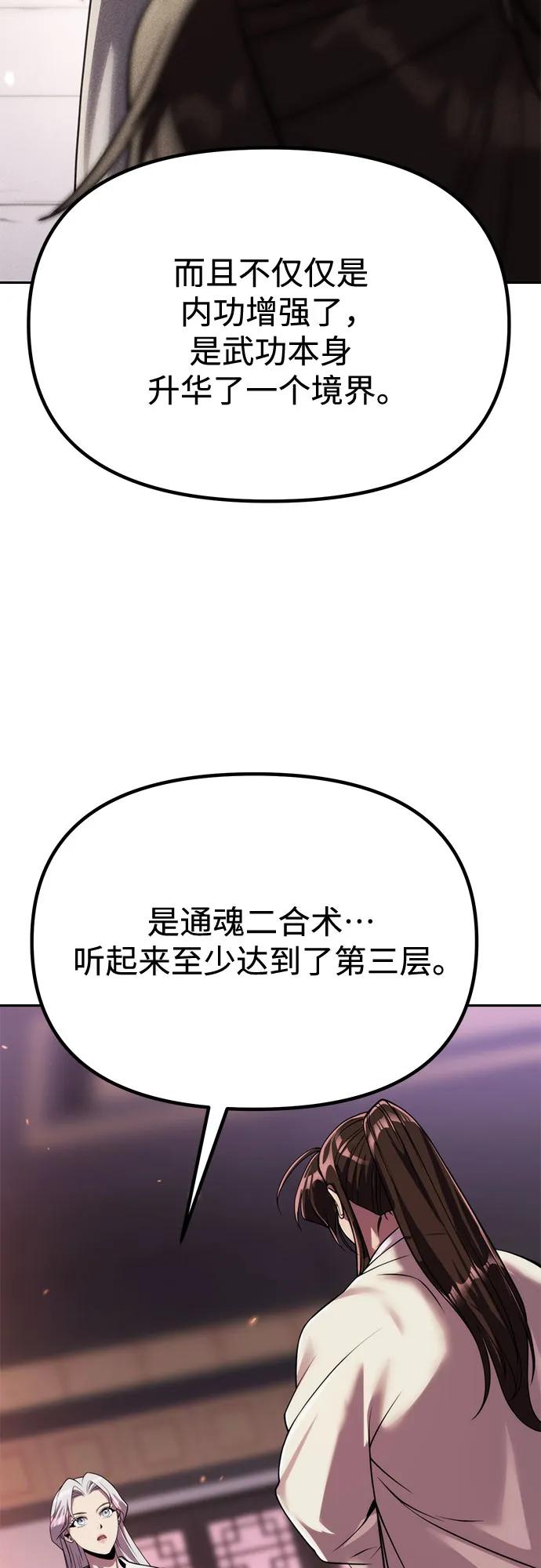 第93话23