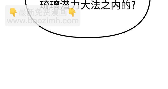 魔道轉生記 - 第93話(1/3) - 4