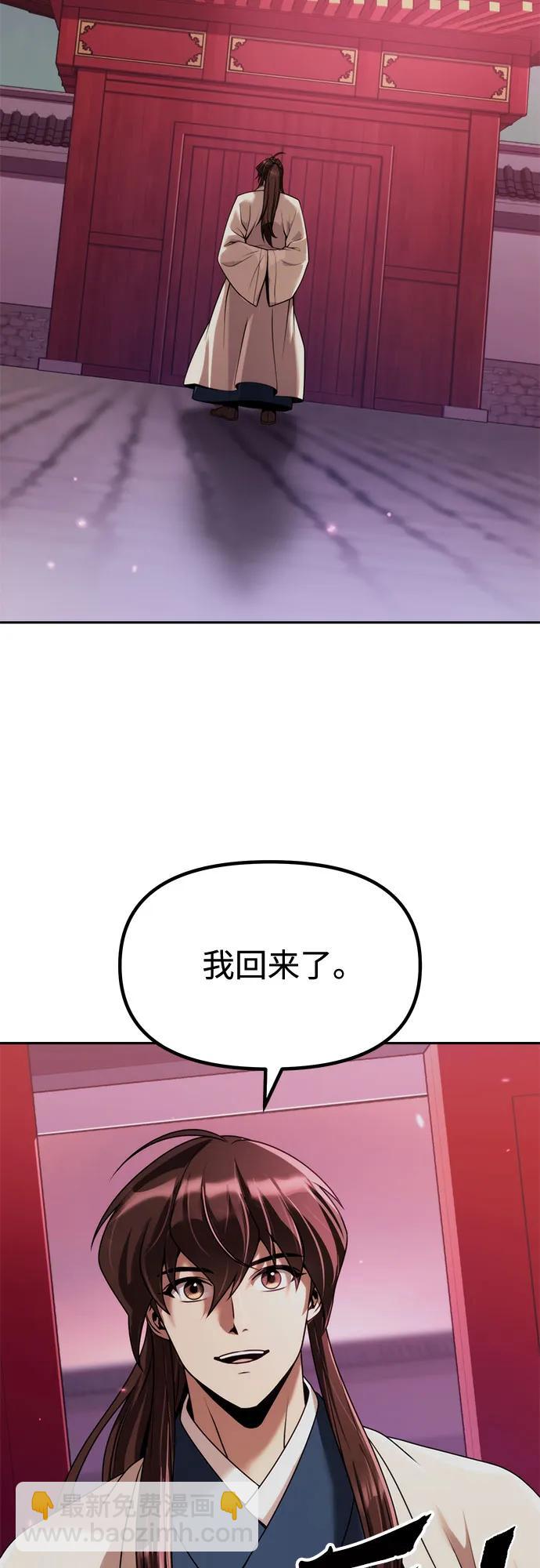 魔道轉生記 - 第93話(1/3) - 3