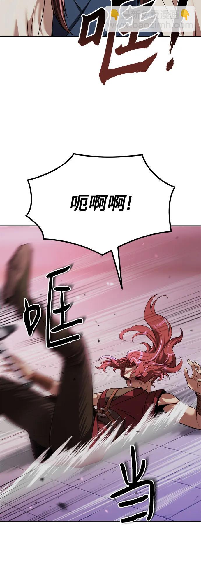 魔道轉生記 - 第93話(1/3) - 4