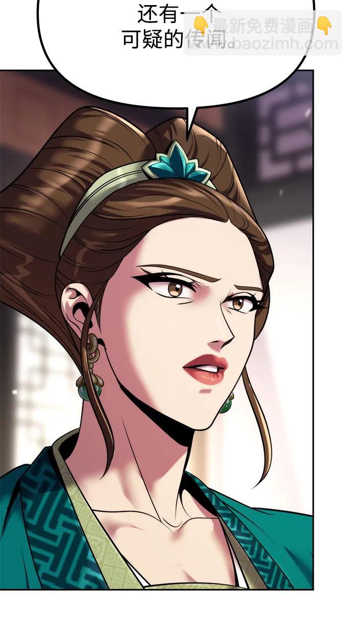 魔道轉生記 - 第93話(1/3) - 8