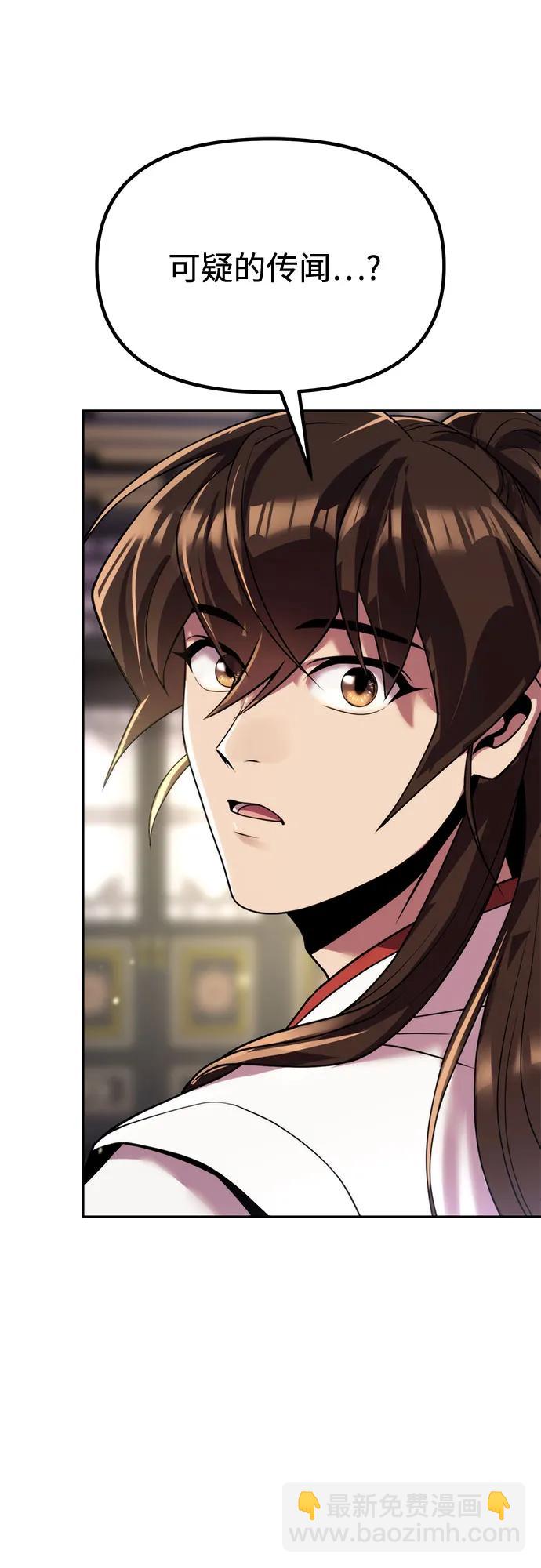 魔道轉生記 - 第93話(1/3) - 1