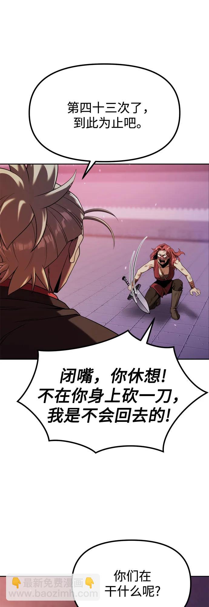 魔道轉生記 - 第93話(1/3) - 5