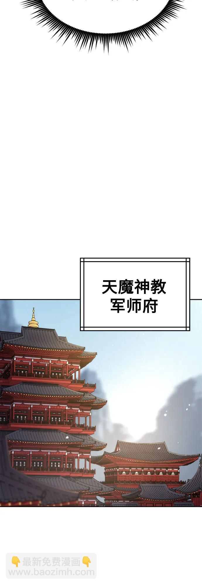 魔道轉生記 - 第93話(2/3) - 8