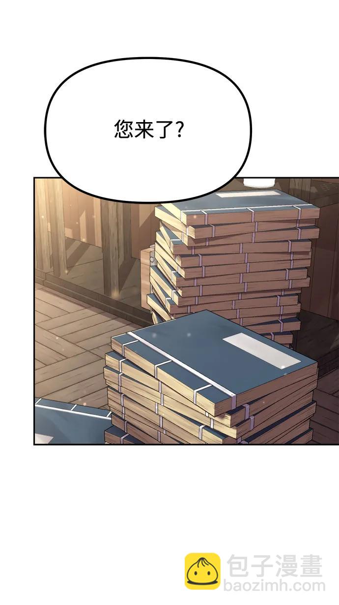 魔道轉生記 - 第93話(2/3) - 1