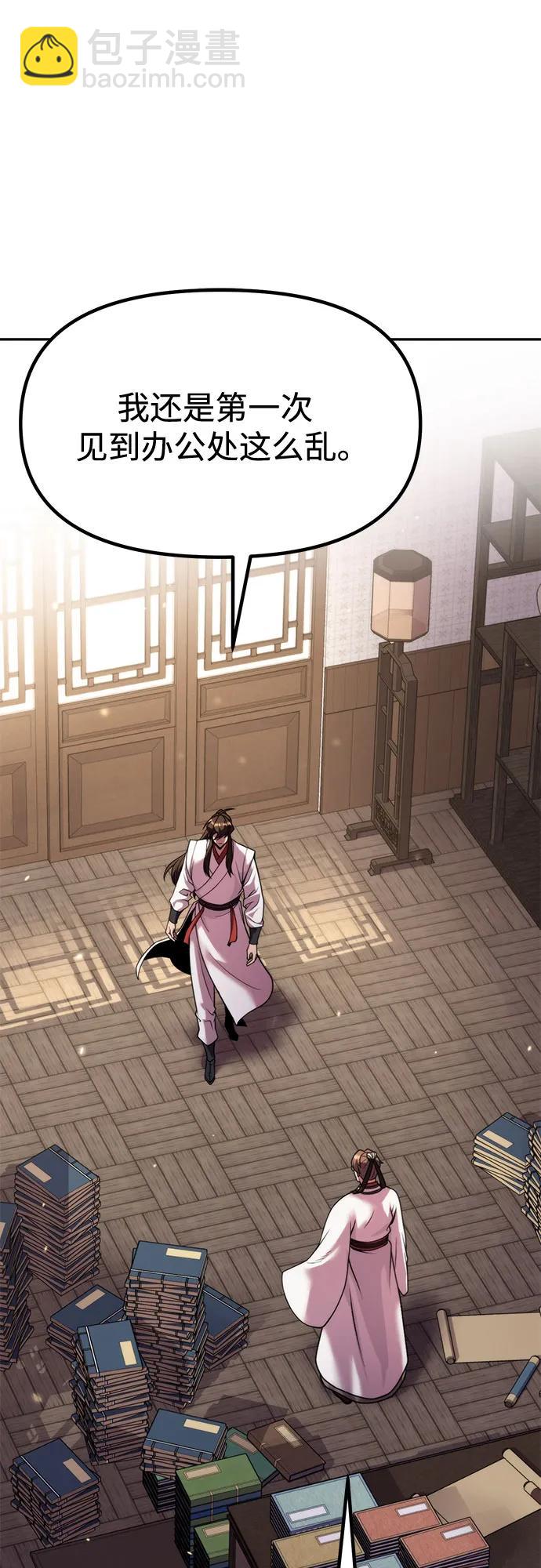 魔道轉生記 - 第93話(2/3) - 2