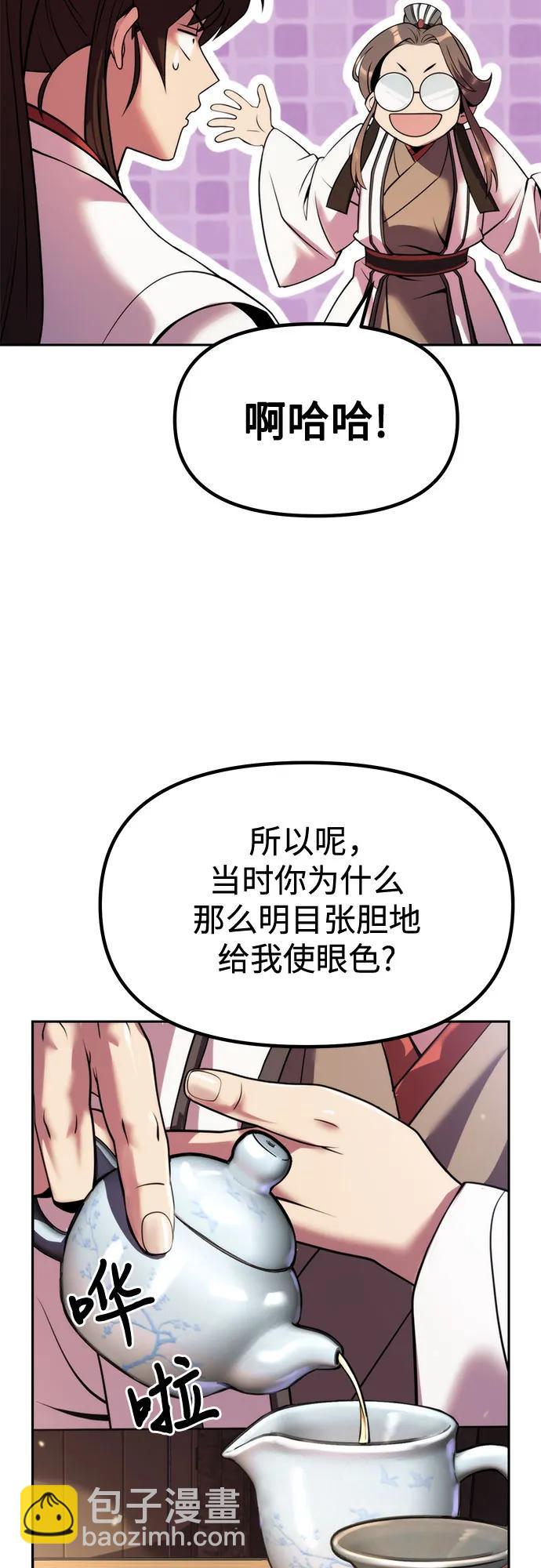 魔道轉生記 - 第93話(2/3) - 5